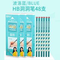 洞洞笔 铅笔小学生无毒2BHB矫正握姿用儿童考试铅笔48支装 HB洞洞铅笔(波洛蓝)48支