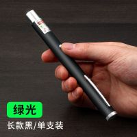 激光笔USB直充充电款手电筒镭射灯绿光极光售楼处红光指示红外线 充电/长款[绿光/黑杆]