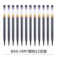 低价促销按动中性笔BXRT-V5开拓王针管水笔芯BXS-V5替芯0.5mm 黑色笔芯[12支装]