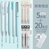 莫兰迪色按动中性笔0.35学生用简约小清新全针管ins荷青限定 荷青色限定5支混装+20支笔芯+笔盒