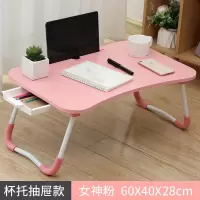 床上桌笔记本可折叠膝上桌简约飘窗小桌茶吧桌炕桌学生儿童写字桌 [女神粉]抽屉+杯托+卡槽