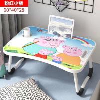 可折叠床上书桌笔记本电脑桌吃饭桌学生写字小桌子儿童餐桌 注塑升级款A+w防摔跤+猪佩奇
