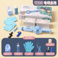 抖音同款弹力烟雾泡泡机吹泡泡儿童玩具少女心ins网红造烟电动 蓝色[充电版]+1包专用液+1烟雾器