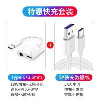 OPPO RenoAce2耳机5G转接头二合一typec转接线转换器直播听歌充电 [扁+圆]数字音频+充电线