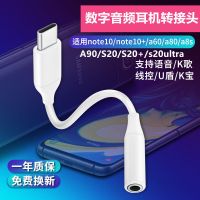 三星耳机转接头线s20/note10+/a60/a90/Flip/fold2/a80耳机转换器
