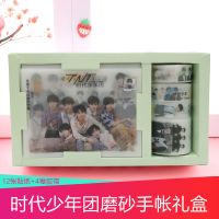 时代少年团磨砂手帐贴纸礼盒马嘉祺丁程鑫刘耀文手帐胶带套装周边 磨砂手帐贴纸礼盒 时代少年团