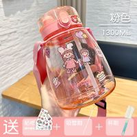 可爱双饮杯子大容量带吸管杯少女超大便携水杯1300ml送贴纸+杯刷 粉色1300ML+背带+贴纸+杯刷 1300ml