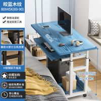 电脑桌移动简易家用书桌卧室床上懒人桌宿舍小桌子简约学生床边桌 可升降+键盘托-皎蓝木纹80cm