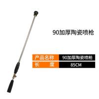 农用电动喷雾器汽油打药机可调雾化喷枪果树喷杆陶瓷喷头雾化药杆 90加厚陶瓷喷枪