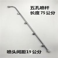 农用喷雾机喷枪杆喷雾器喷杆多喷杆多喷头接杆打药高品质锥形雾化 弥雾五喷头75公分