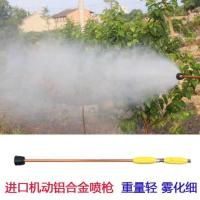 电动喷雾器配件农用打药机高压喷枪果树喷雾器喷杆铜喷头细雾化 0.9米日式喷枪
