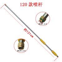 打药机电动喷雾器喷头喷杆多喷头枪杆高压打药机扇形雾化出水枪杆 黄柄120款喷杆(不含喷头)