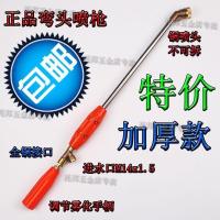 农用电动喷雾器汽油打药机高压可调喷枪果树喷杆铜喷头细雾化 1.5米弯头喷枪(加厚)