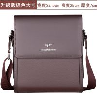 男包商务单肩包休闲斜挎包竖款潮流男背包大容量男士皮包 升级版棕色大号
