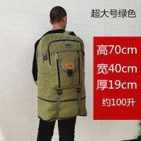 新款100L加高超大容量双肩包加厚帆布打工行李包男女户外旅行背包 100升高70cm超大号绿色
