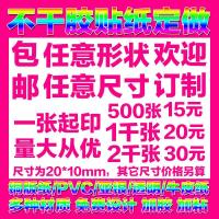 产品物料标识卡合格不干胶贴纸日期表格自粘胶贴箱唛标签打印定制
