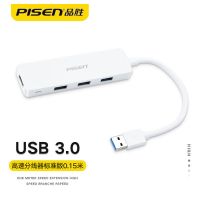 usb3.0扩展器分线器高速usb多口拓展坞hub转接笔记本电脑通用 USB3.0转4口USB转换器 1.5m