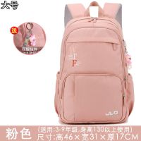 大号书包女中学生小学生3-6年级9轻便大容量初中高中女生双肩背包 6922#粉色 【挂件+手表+笔袋+补习袋】