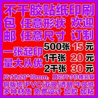 花店花束鲜花贴纸标签设计不干胶二维码logo定做花艺商标打印印刷