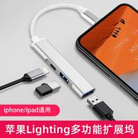 适用苹果手机扩展坞otg接口lightning手机ipad转换器U盘USB转接头 苹果手机/平板专用转换器