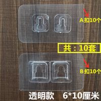免打孔双面贴物器插排固定相框肥皂盒路由器纸巾盒无痕粘贴子母扣 6*10cm横款（透明色10套）