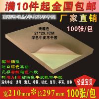 高粘A4牛皮纸不干胶打印纸哑面亮光面不干胶标签背胶粘贴纸多选款 深色牛皮不干胶深色牛皮100张