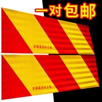 汽车尾板反光板防撞铝板斜纹标志板车用反光贴标示货车后门反光牌 铝板四张