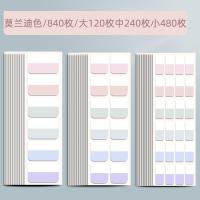 简繁莫兰迪索引贴网红便签贴纸小条便利贴小便签本标记号贴粘性强 浅色/840枚/大中小混装