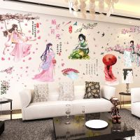 墙纸自粘卧室古典网红房间客厅布置墙面背景墙壁纸装饰贴纸墙贴画 陌上花+醉玲珑+桃花女+云水谣+茜纱 大