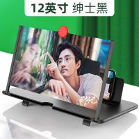 手机放大器屏幕12寸超清护眼高清蓝光屏抽拉式看电视视频懒人支架 升级款-高清护眼防蓝光[黑色]12寸
