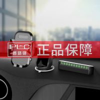 手机支架神器手机支架车载手机支架座万能型用品大全汽车装饰用品 手机支架[吸盘式]+临时停车卡