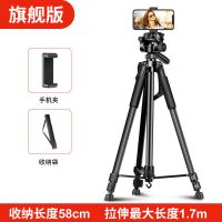 单反相机三脚架便携摄影像手机支架直播自拍杆通用户外拍照录视频 1.7米相机手机通用三脚架 单机位+手机夹+收纳袋+蓝牙遥