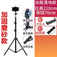 主播手机直播支架三脚架快手抖音多功能美颜补光自拍视频摄影拍照 [顶配版]210cm 黑色 夹子+自拍器+三色补光灯+便携