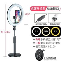 桌面手机直播支架美颜补光灯网红拍照灯录视频抖音快手多功能设备 桌面圆盘+26CM灯+手机夹+遥控器