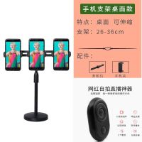 桌面麦克风支架抖音快手直播K歌会议演讲多功能台式伸缩话筒架款 桌面款-3机位+视频蓝牙