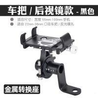 铝合金摩托车手机架电动电瓶山地自行车车载骑行固定手机导航支架 Z-072黑色(俩用款)铝合金转换座