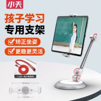 手机平板支架桌面懒人床头通用多功能看电视直播学习追剧支架 白灰-适用4.7-13寸+数据线