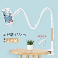 懒人手机支架床头床上用看电视加长通用视频桌面直播夹子宿舍神器 土豪金[138cm][电镀加长版]
