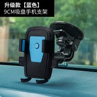 车载手机支架吸盘前挡风玻璃出风口大货车挖掘机防震汽车导航支架 升级款蓝色[铁头吸盘款]