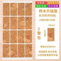 简约复古标签不干胶木质手写自粘圆形手帐标签贴纸标记瓶贴手写价 升级(共90贴)