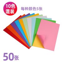 A4彩色不干胶打印纸a4空白书写牛皮背胶标签贴纸激光喷墨打印 A4【混装10色】50张