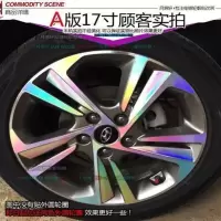 领动碳纤维镭射七彩变色轮毂贴纸膜改装饰轮胎圈划痕修复改色反光 镭射七彩 送轮圈可帖五个轮