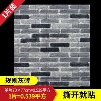 中式茶楼复古3D立体自粘墙贴电视背景墙理发店服装店翻新防水墙纸 规则灰砖 （10片）