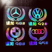 皮卡丘宝马奔驰大众车标油箱盖车身贴汽车贴纸反光车贴定制个性 0# 七彩镭射[一张]长12CM [车标款]拍下备注 车标