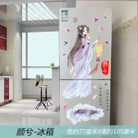 3d立体中国风古典花卉墙贴冰箱贴纸装饰翻新贴创意个性可移除贴画 颜兮-冰箱