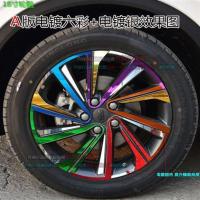 缤越电镀轮毂贴改装饰车贴纸碳纤维镭射反光改色遮盖划痕修复保护 电镀六彩A版 拍一可贴5轮