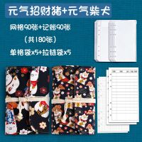 记账本手帐单消费明细家庭用理财笔记现金收纳包支出日式媳妇账本 元气招财猪A6+元气柴犬A6两本装