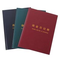 现金日记本手账本银行存款账本收入支出明细账总账会计账簿营业额 16k三款各一本