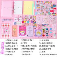 韩版可爱手账本少女心笔记本套装网红ins活页可拆卸记事本抖音 至尊版-粉色【送18件套】