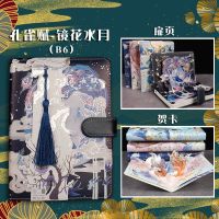 古风烫金手帐本中国风孔雀赋复古彩页插画记事本学生用笔记本本子 孔雀赋-镜花水月-B6 吊坠随机